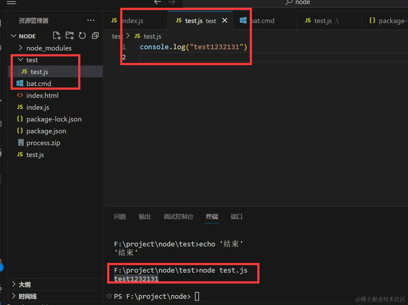 execFile