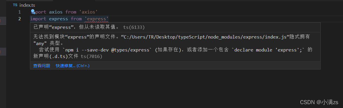 声明文件