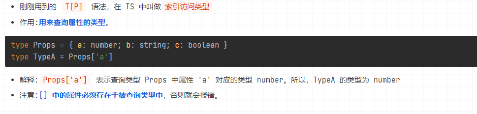 索引访问类型