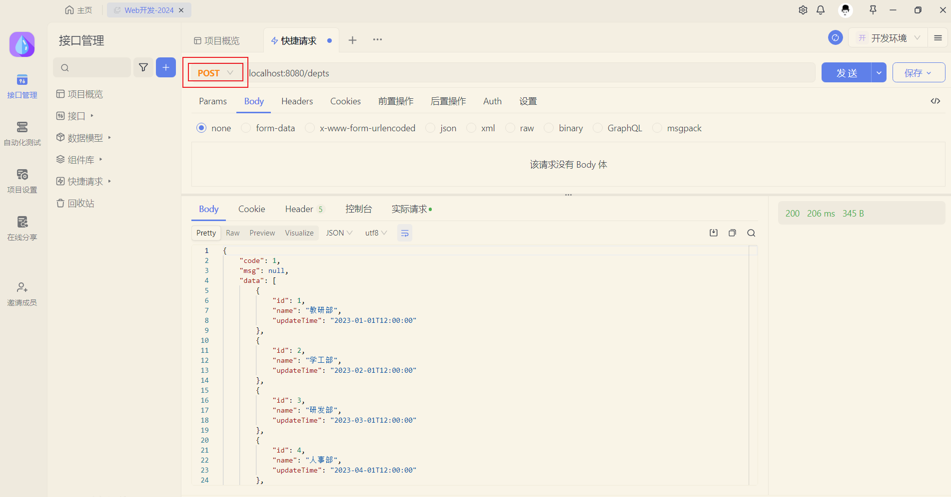 image-20231124160042355