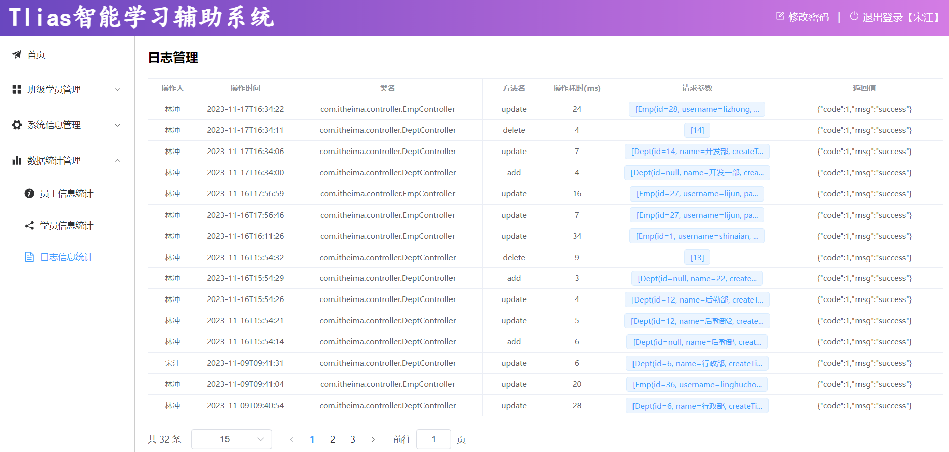 image-20231124185403734