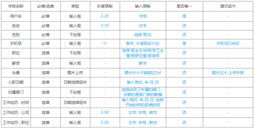 image-20231127112442813