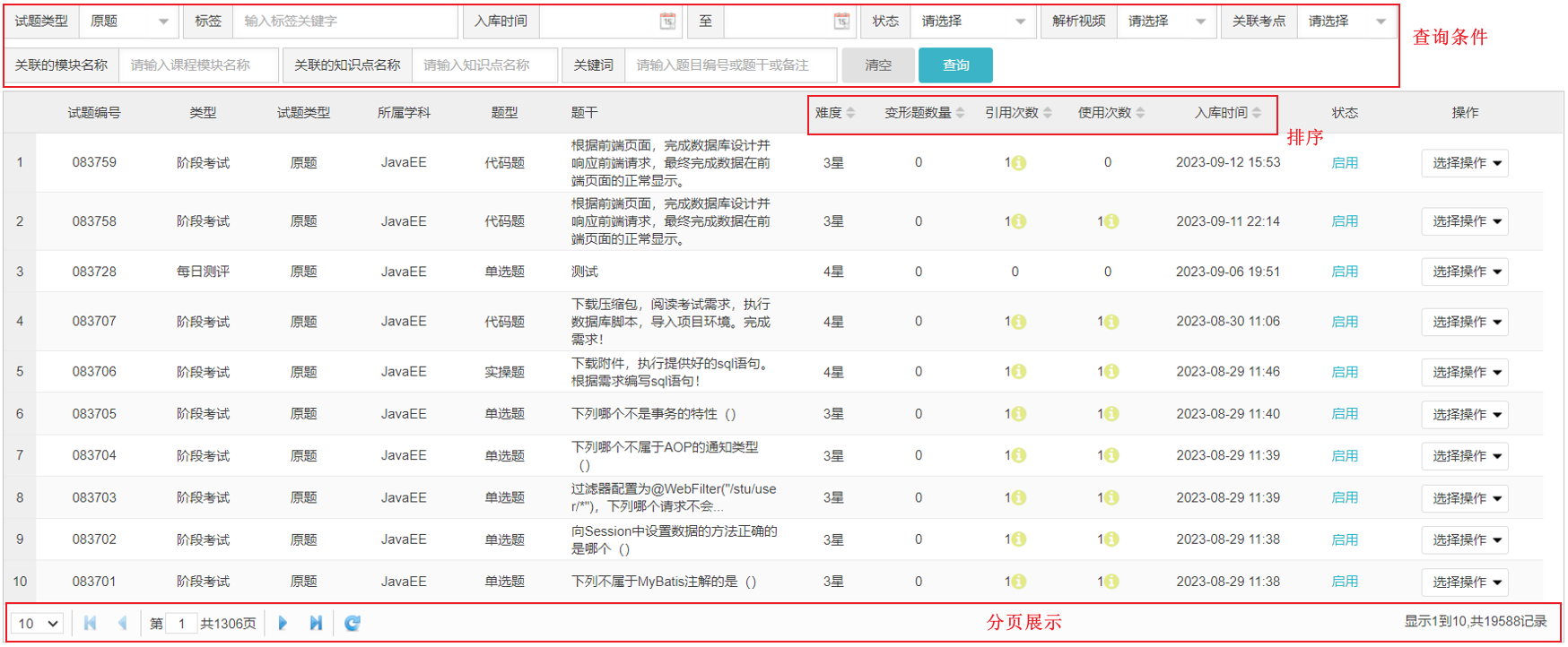 image-20231127142400111