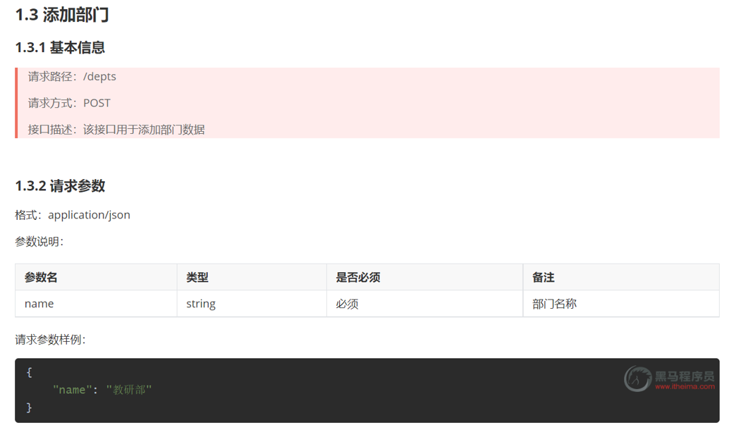 image-20231130204242647